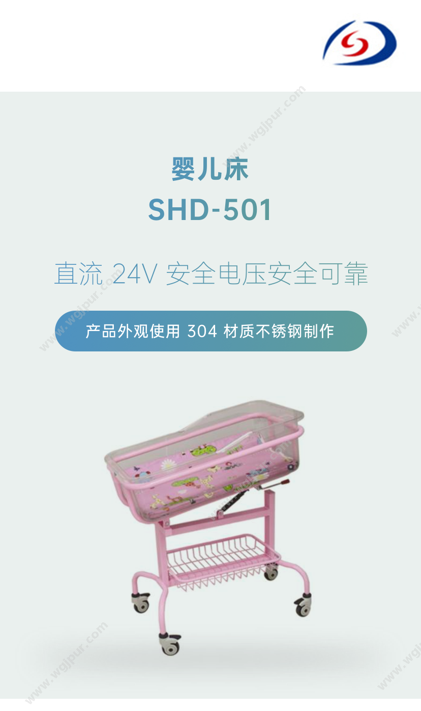 盛德医疗 SHD-501(豪华带气弹簧升降) 医用家居