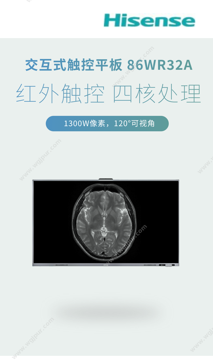 海信医疗 86WR32A 医用家居