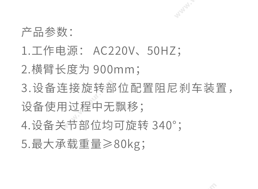 华诺医械 HNDT-01 医用家居