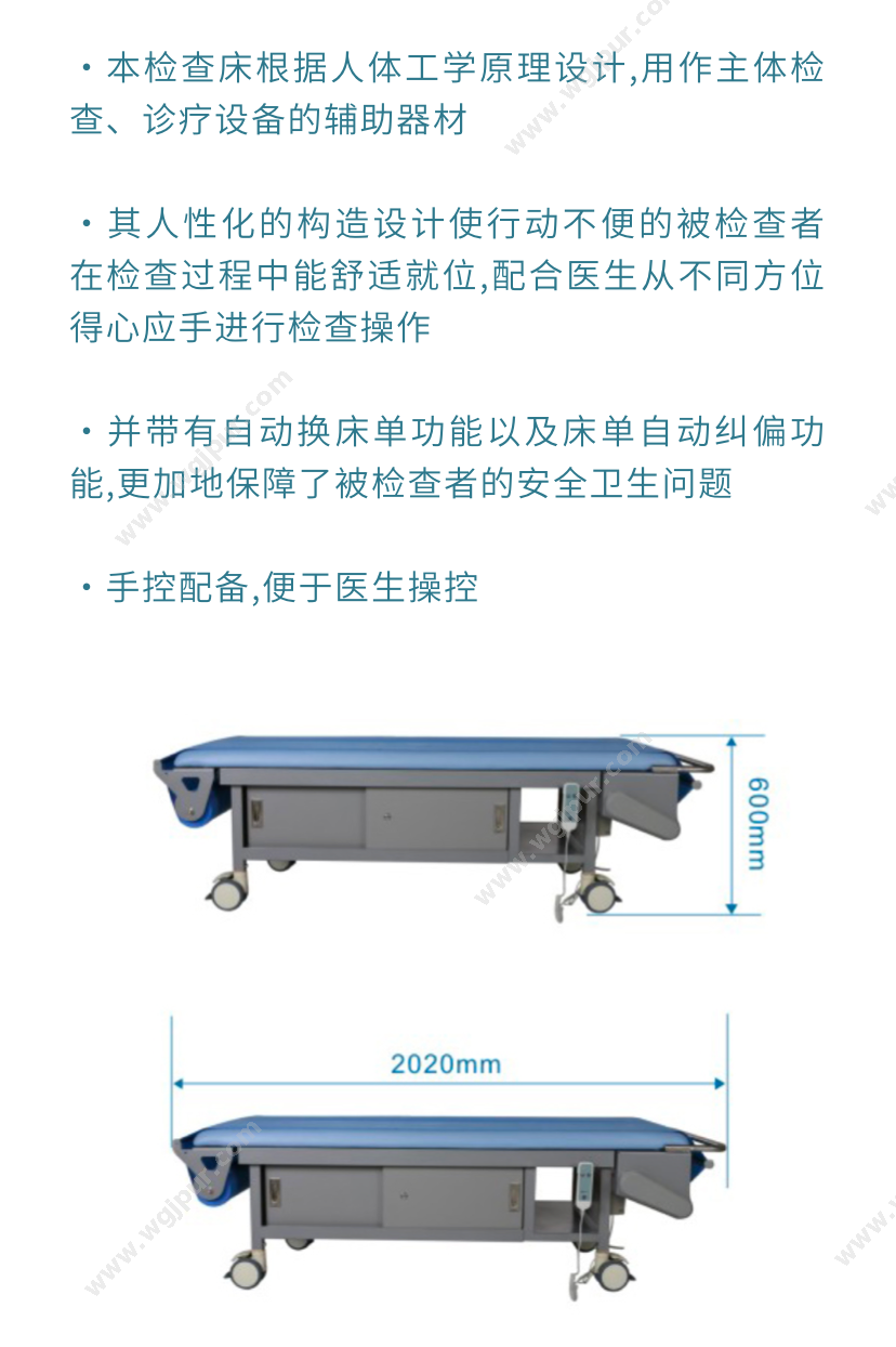 睿动科技 EX-YE3002(A款） 医用家居