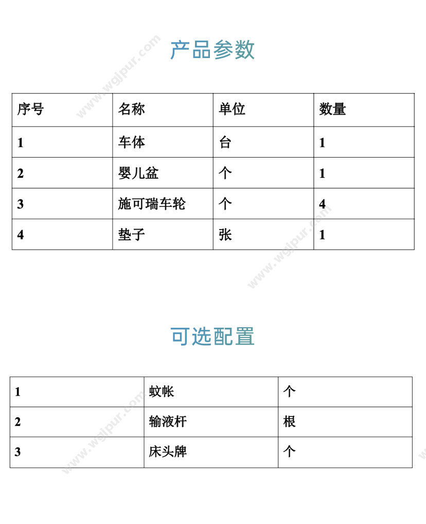 盛德医疗 SHD-501(豪华带气弹簧升降) 医用家居