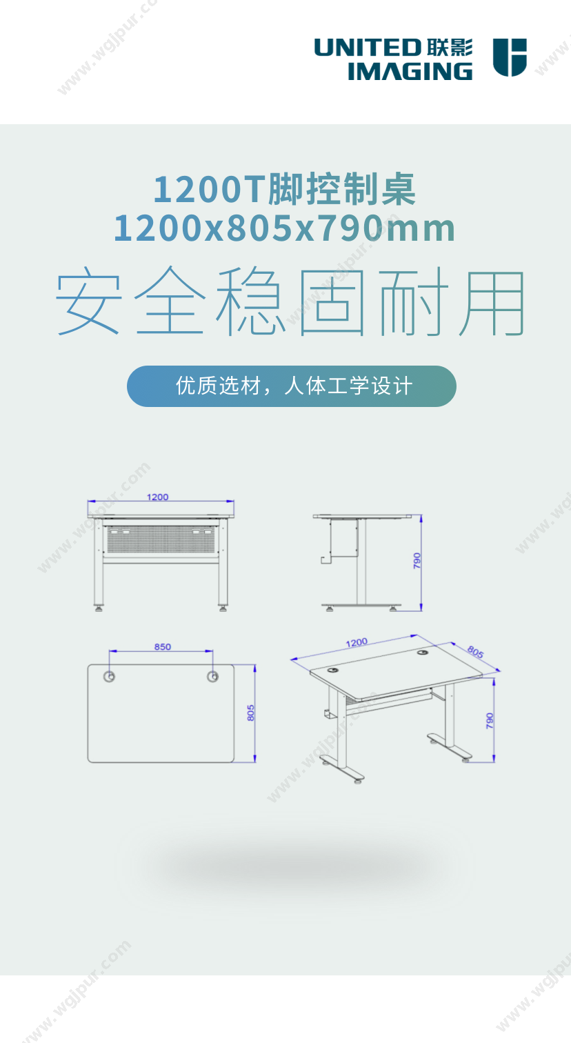 联影 1200x805x790mm 医用家居