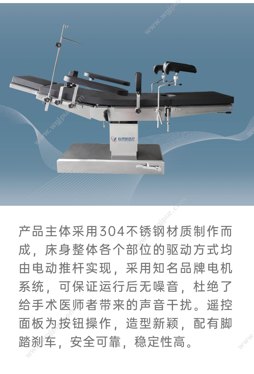 欣雨辰医疗 YC-D2（四电动） 医用家居