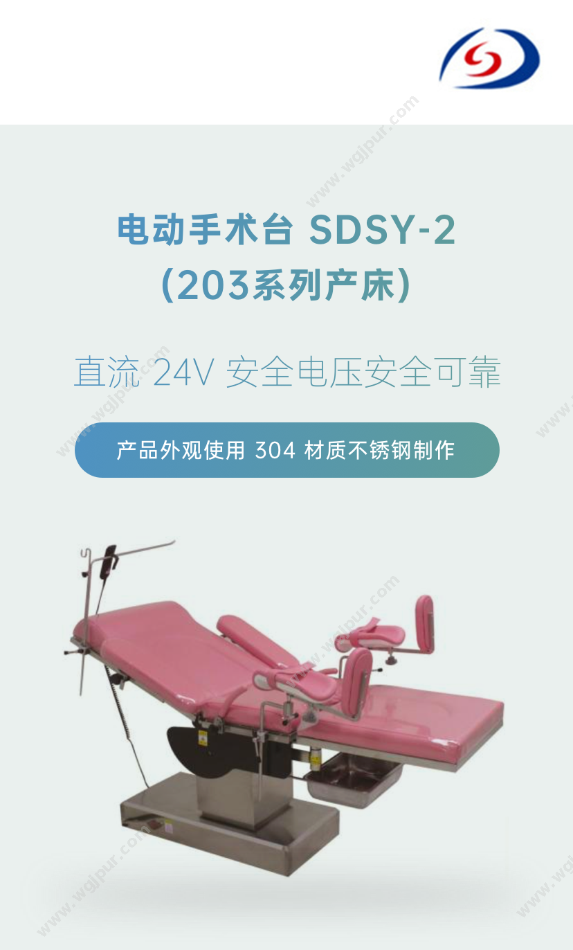 盛德医疗 SDSY-2(203系列产床) 医用家居