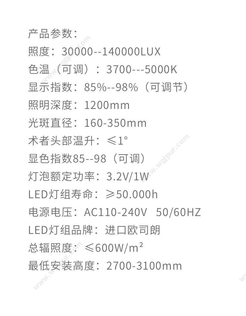 华诺医械 HNLED550 医用家居