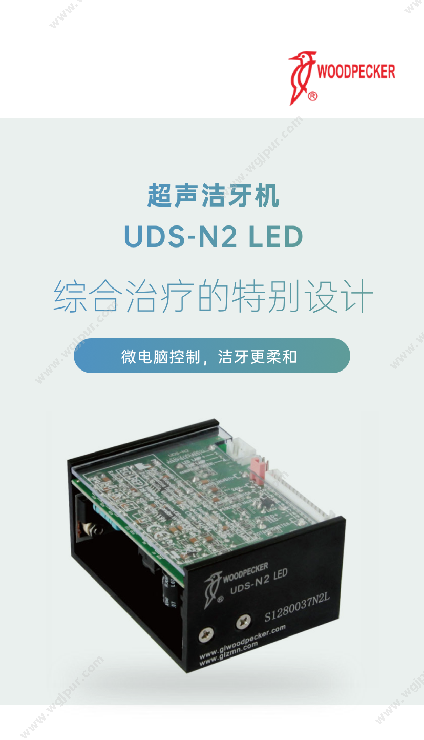 啄木鸟医疗 UDS-N2 LED 牙科设备