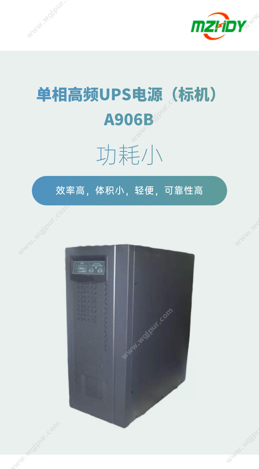 上海民征电源 标机A906B（6KVA） 安保设备