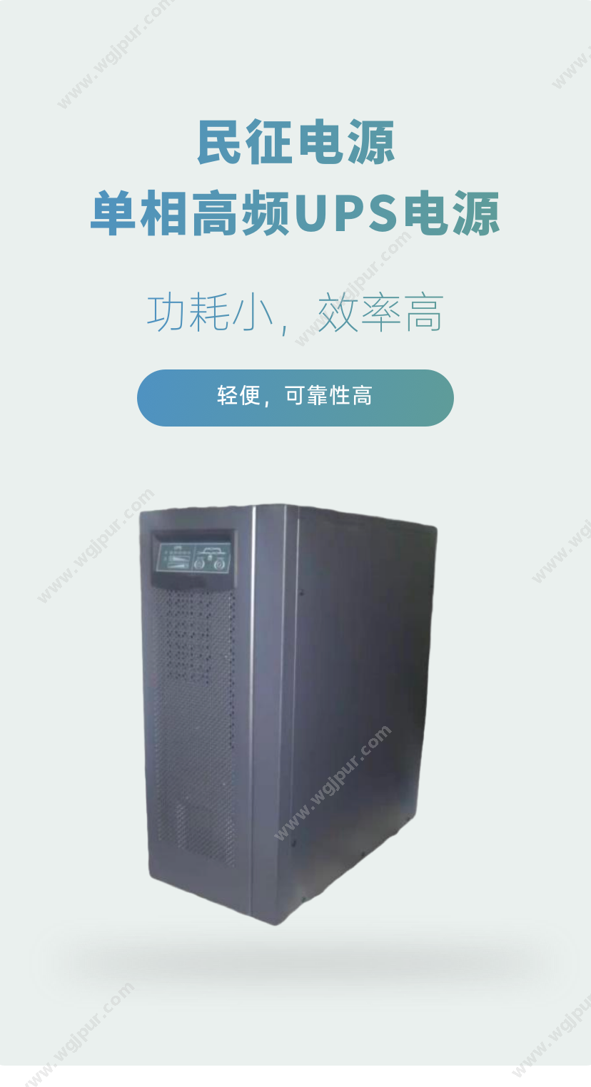 上海民征电源 标机A906B（6KVA） 安保设备