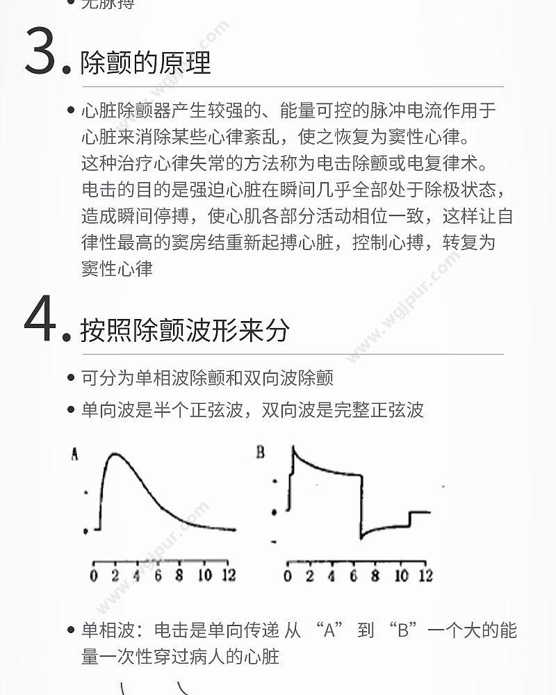 普美康 PRIMEDIC 半自动体外除颤器Defibrillators HeartSave AED（M250） 除颤AED