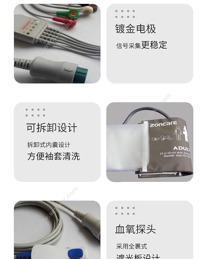 中旗 Zoncare 多参数监护仪PM-7000D 病人监护仪