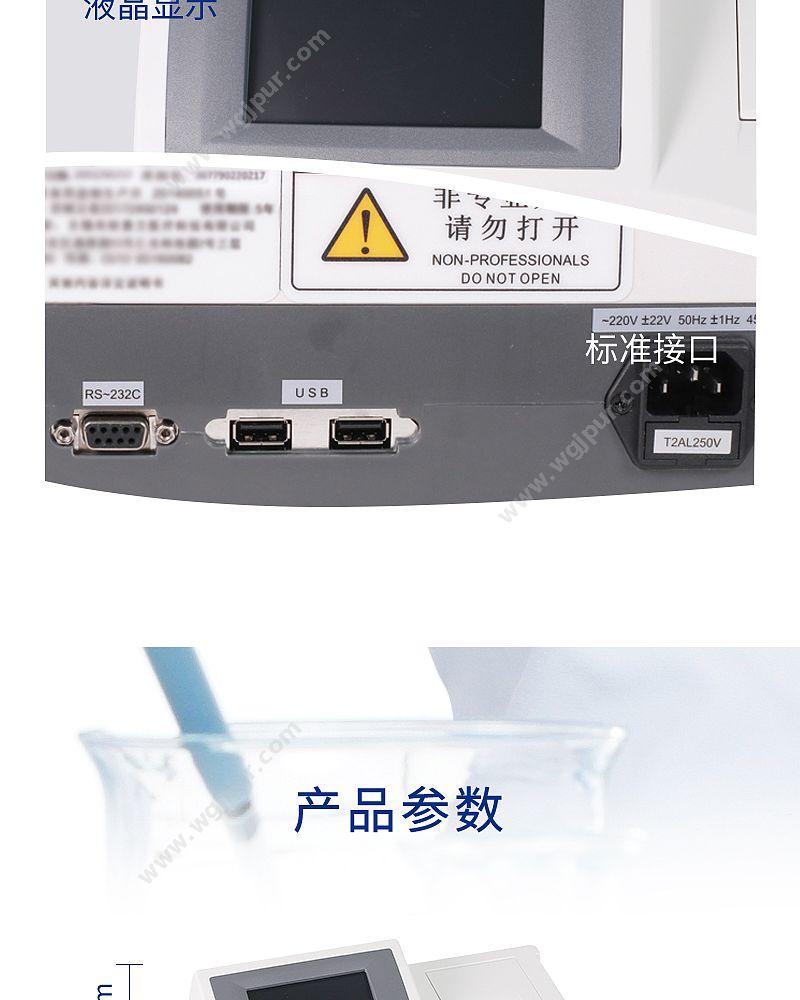 徕谱 Labtrip OPM-1560A（触屏版） 尿液分析仪