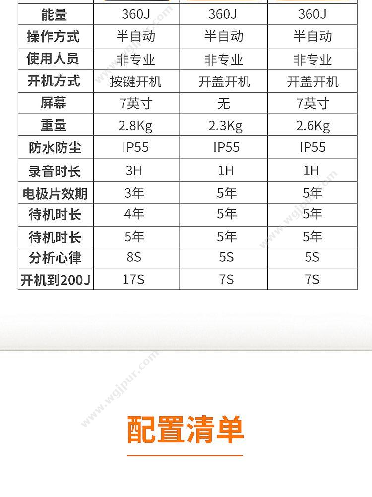 迈瑞 Mindray 半自动体外除颤器 BeneHeart S2 除颤AED