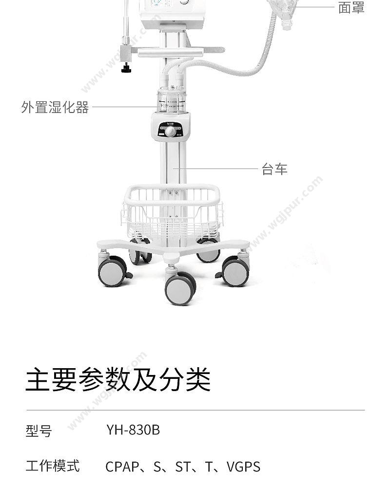 鱼跃 yuwell 双水平正压呼吸机 YH-830B 睡眠呼吸机