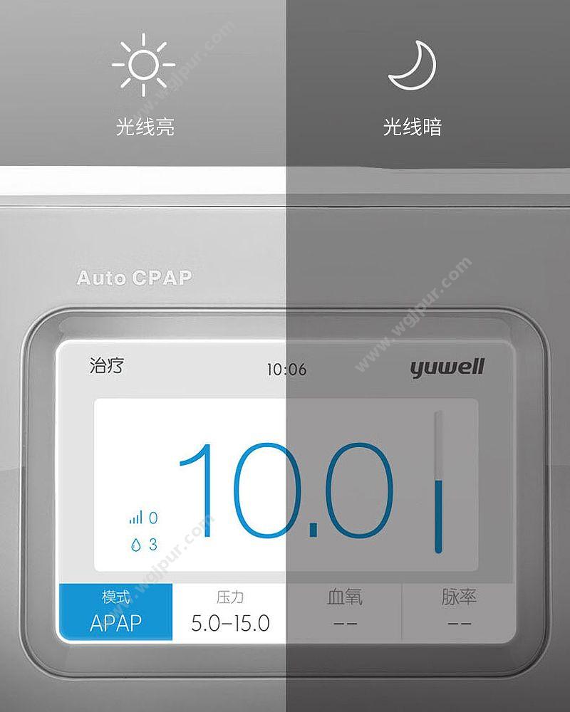 鱼跃 yuwell 双水平正压呼吸机 YH-830B 睡眠呼吸机