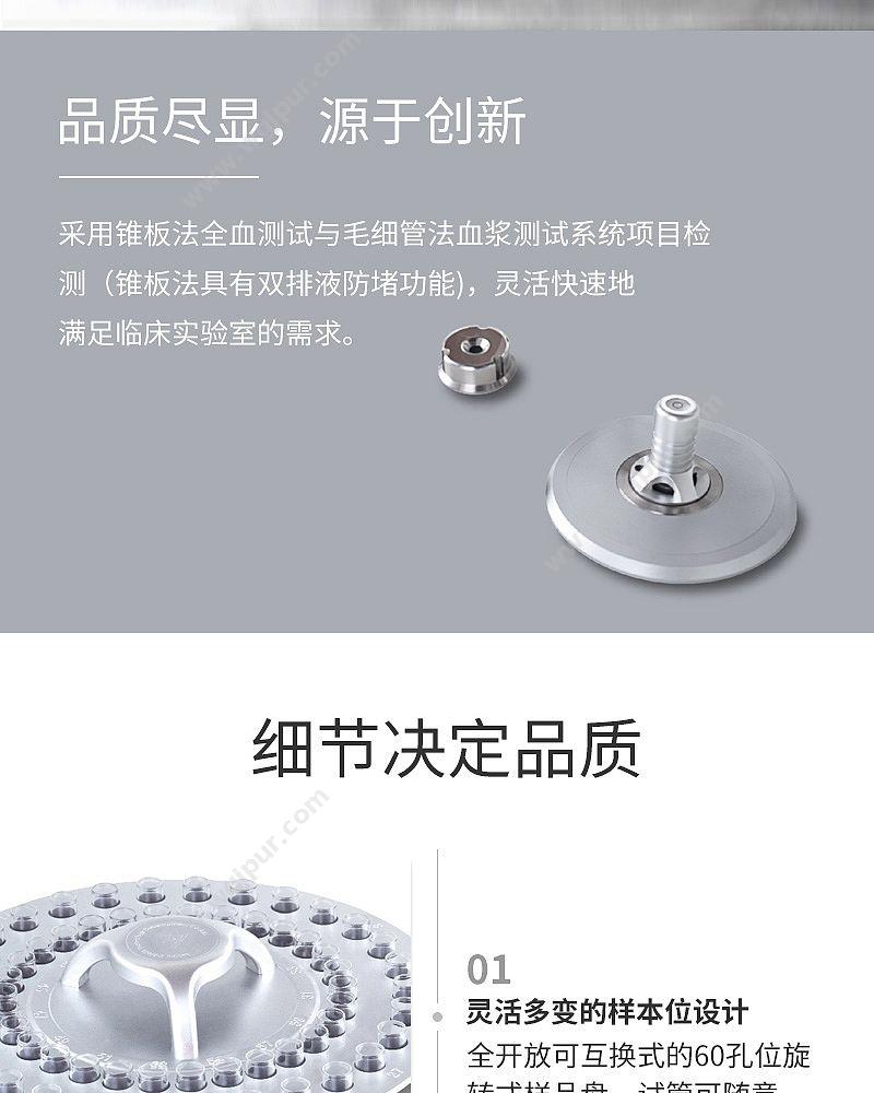 众驰 Zonci 全自动血流变测试仪 ZL6000 血流变分析仪