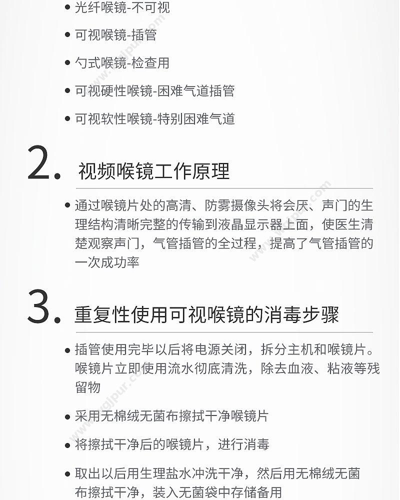 徕克美 LikeMed 麻醉视频喉镜 洪泽系列 VL3R 麻醉喉镜