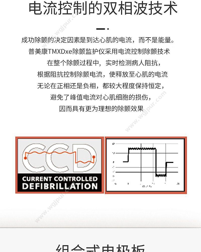 普美康 PRIMEDIC 半自动体外除颤器Defibrillators HeartSave AED（M250） 除颤AED