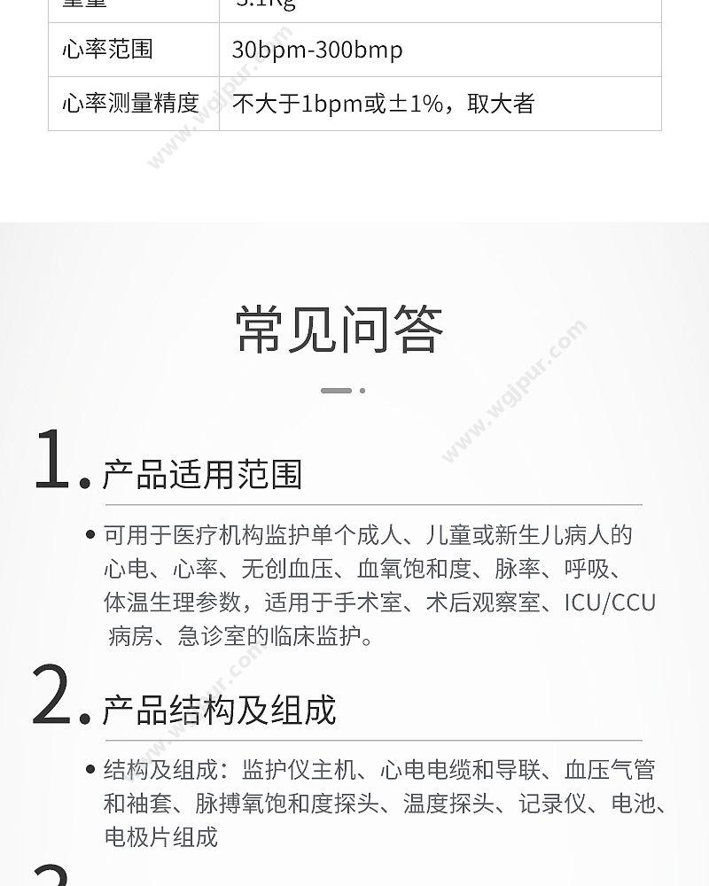 中旗 Zoncare 多参数监护仪PM-7000D 病人监护仪