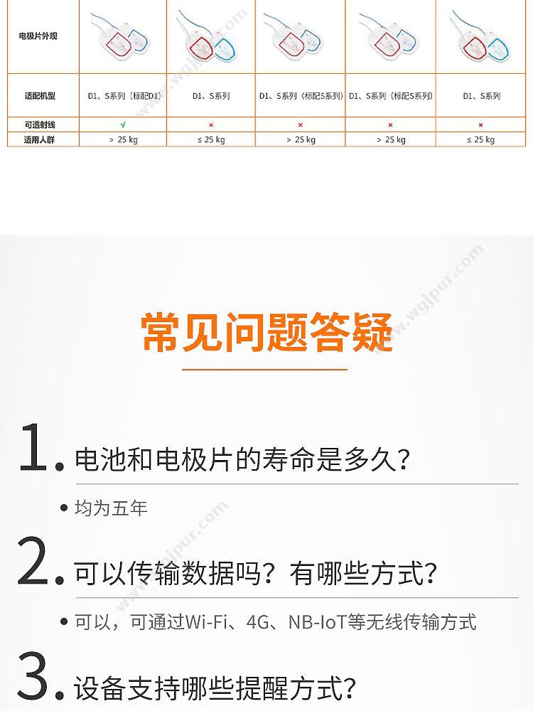 迈瑞 Mindray 半自动体外除颤器 BeneHeart S2 除颤AED