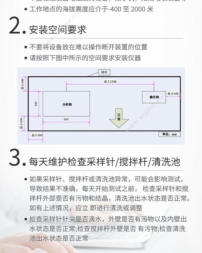 迈瑞 Mindray 全自动生化分析仪 BS-280（ 开放标配） 生化分析仪