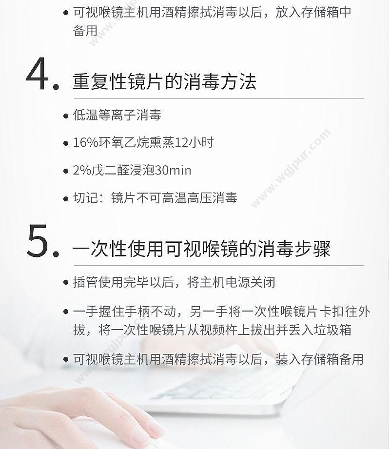 徕克美 LikeMed 麻醉视频喉镜 洪泽系列 VL3R 麻醉喉镜