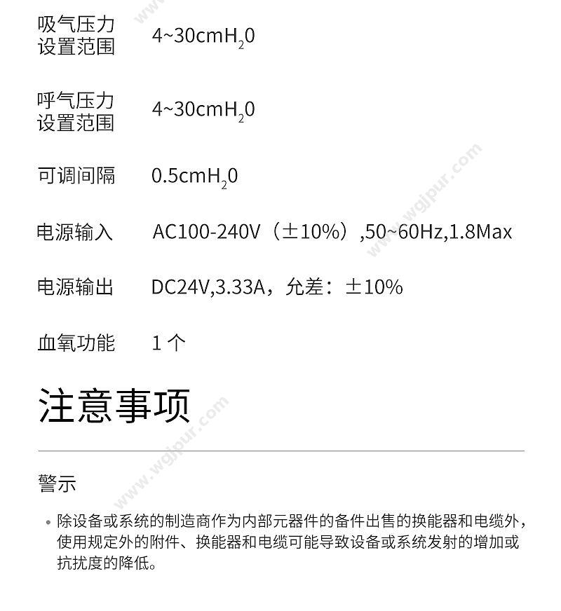 鱼跃 yuwell 双水平正压呼吸机 YH-830B 睡眠呼吸机