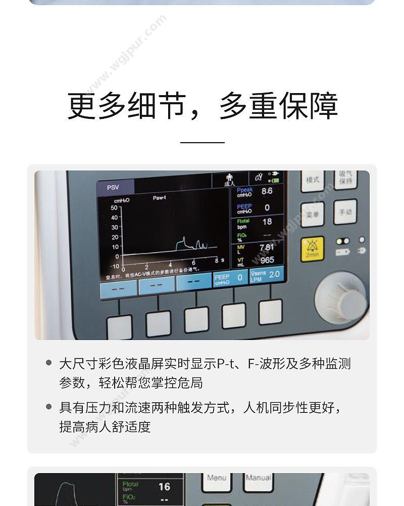 谊安 Aeonmed 急救呼吸机 Shangrila510S(多功能版） 急救呼吸机