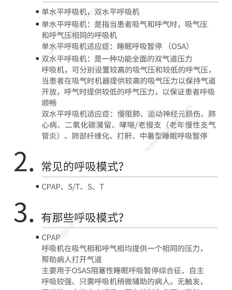 谊安 Aeonmed持续正压通气治疗机AS100A-RT 睡眠呼吸机