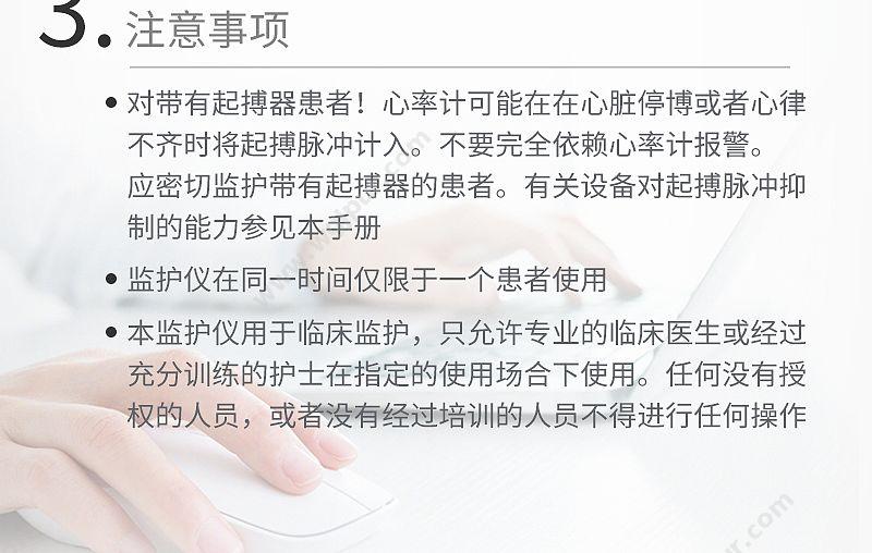 中旗 Zoncare 多参数监护仪PM-7000D 病人监护仪