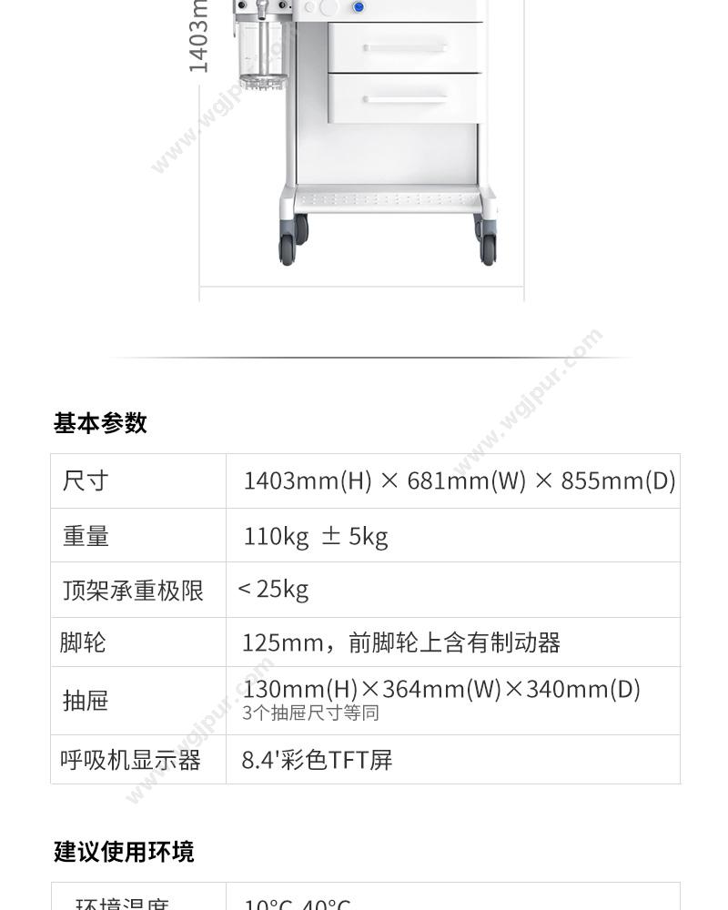 谊安 Aeonmed 麻醉机 Aeon7200基础版（七氟醚） 麻醉机