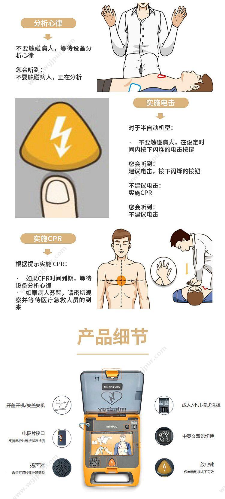 迈瑞 Mindray 半自动体外除颤器 BeneHeart S1 除颤AED