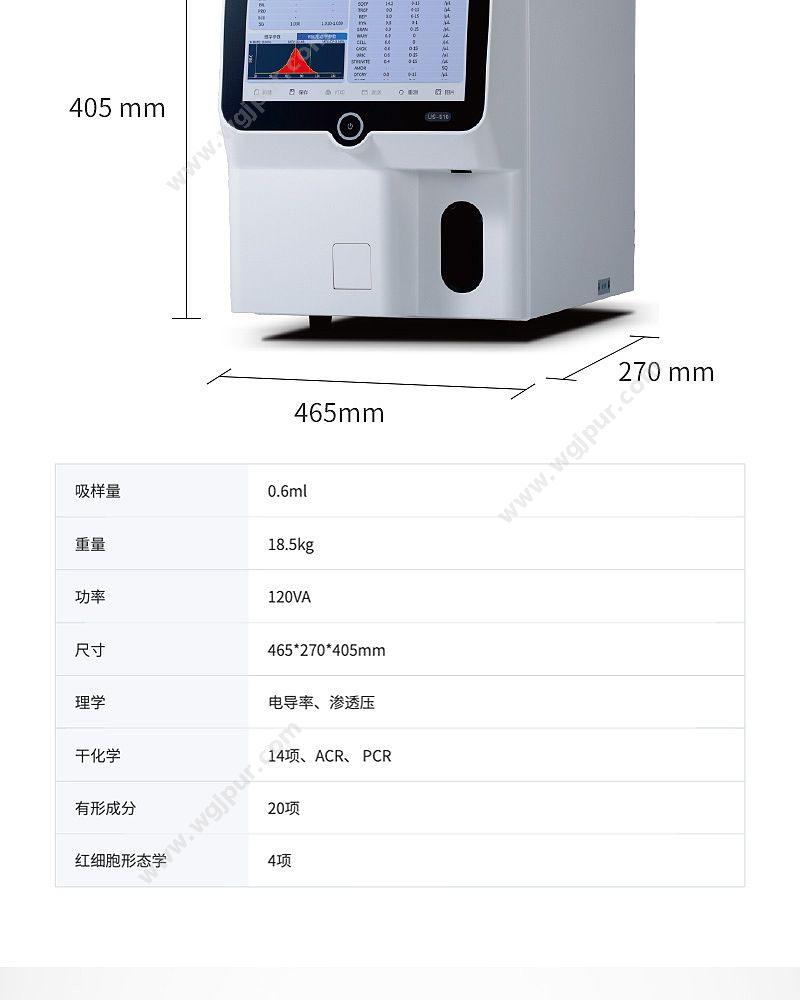 优利特 URIT 全自动尿液分析系统 US-510 尿液分析仪