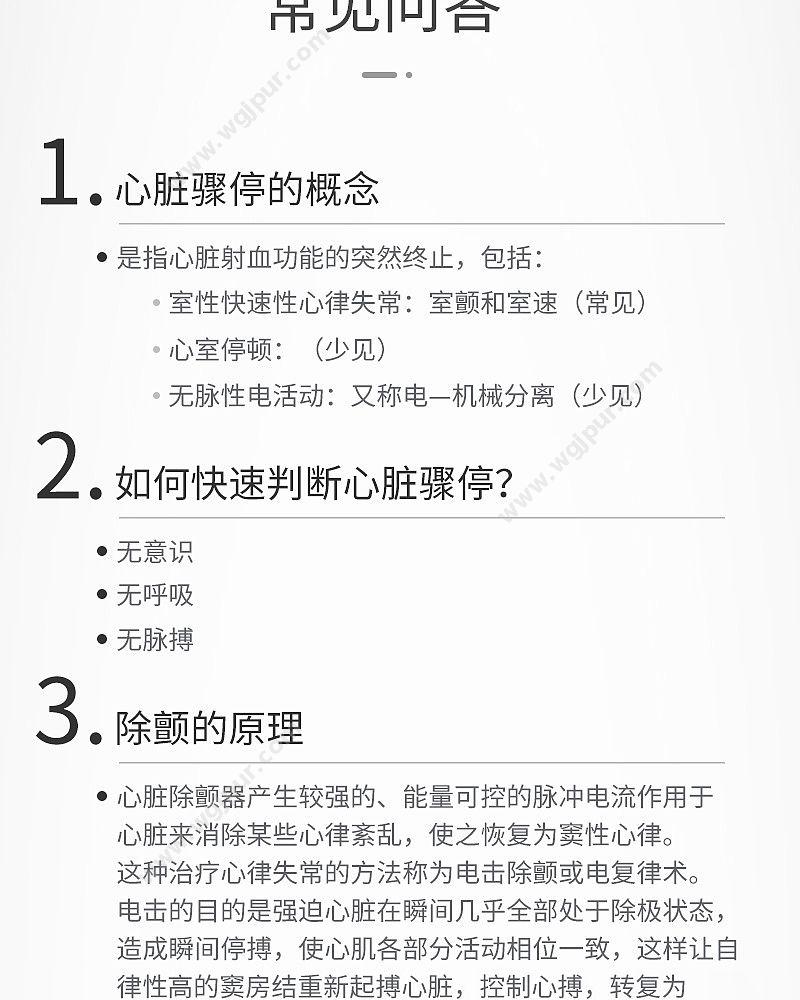 麦邦 M&B 半自动体外除颤器 AED7000 除颤AED