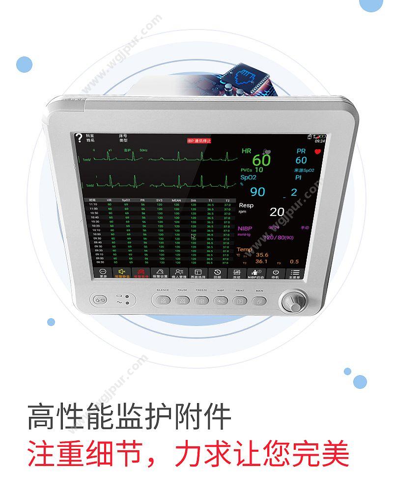 中旗 Zoncare 多参数监护仪PM-7000D 病人监护仪