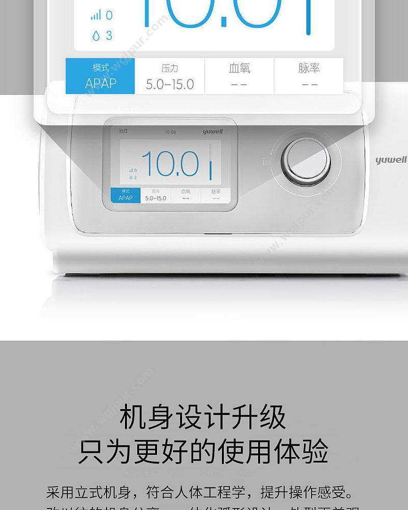 鱼跃 yuwell 双水平正压呼吸机 YH-830B 睡眠呼吸机