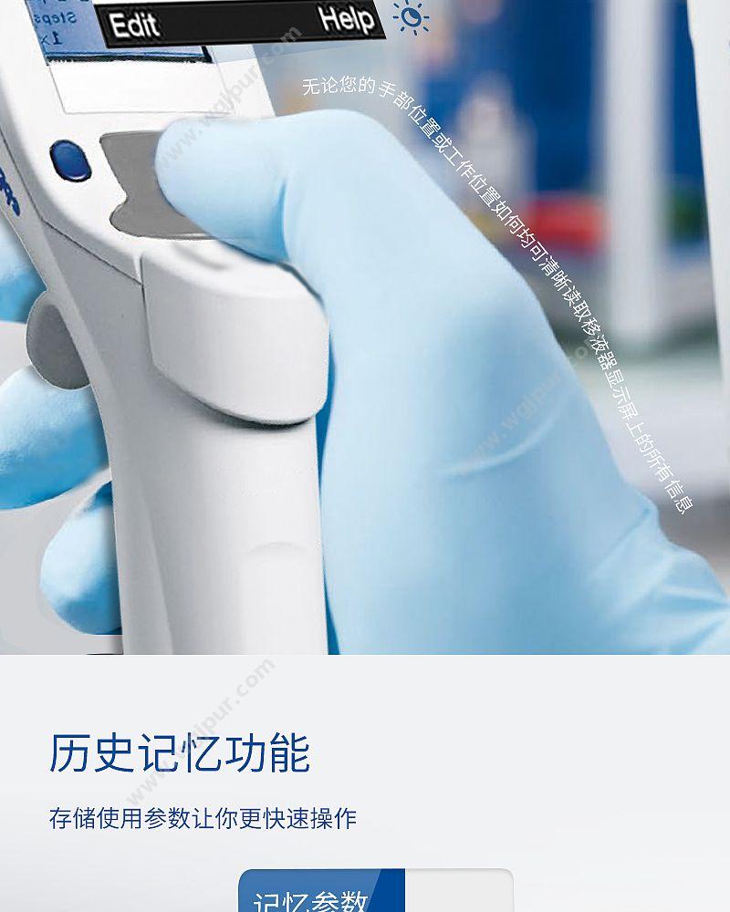 艾本德 Eppendorf Xplorer plus 电动单道可调 0.5-10ul 4861000708 移液器