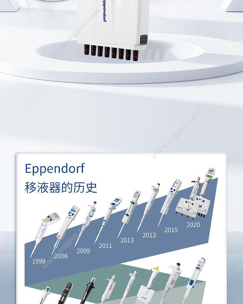 艾本德 Eppendorf Xplorer plus 8道电动移液器 50-1200µL 4861000821 移液器