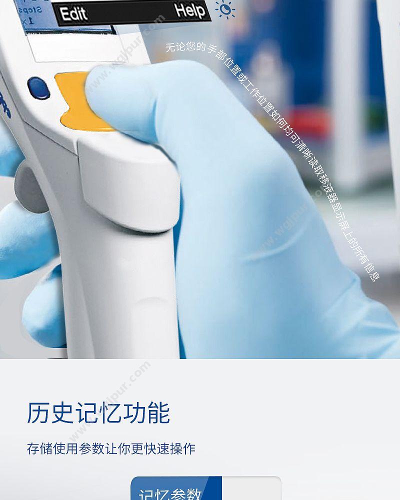 艾本德 Eppendorf Xplorer电动移液器 8道 4861000120 移液吸头