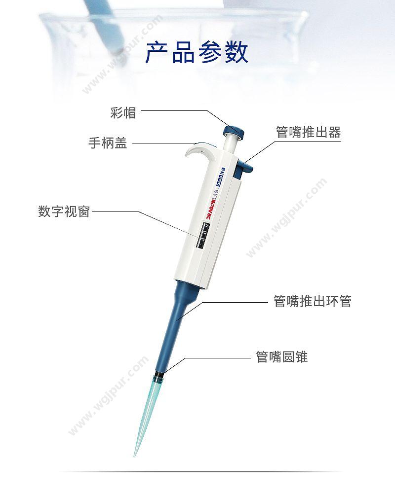 徕谱 Labtrip TopPette 手动单道可调式移液器 2-20μl 移液器