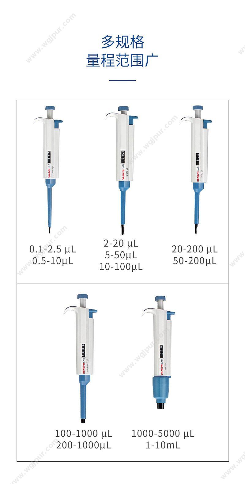 大龙 Dragon TopPette 单道手动可调式移液器 20-200ul 7010101009 移液器