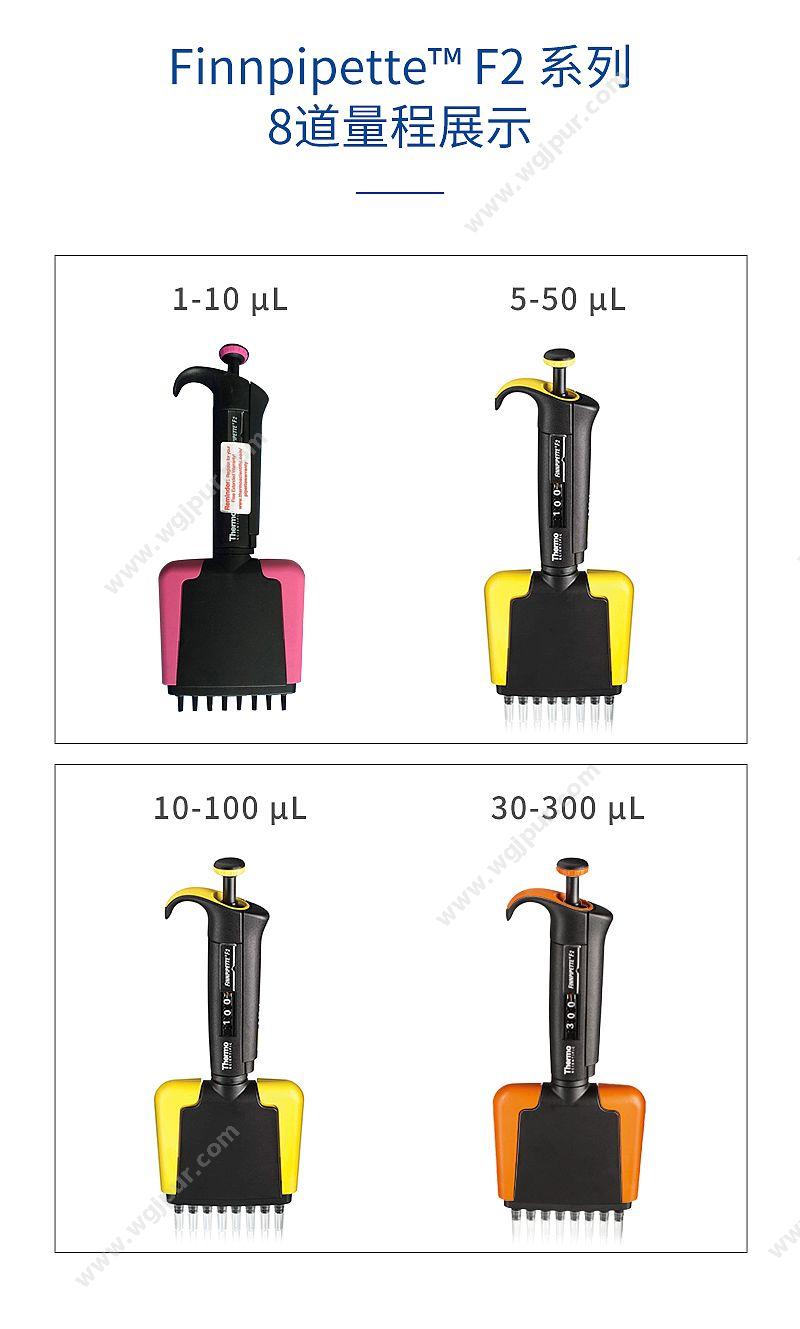 赛默飞世尔 Thermo F2八道可调移液器（微型管咀） 1-10ul 4662000 移液器