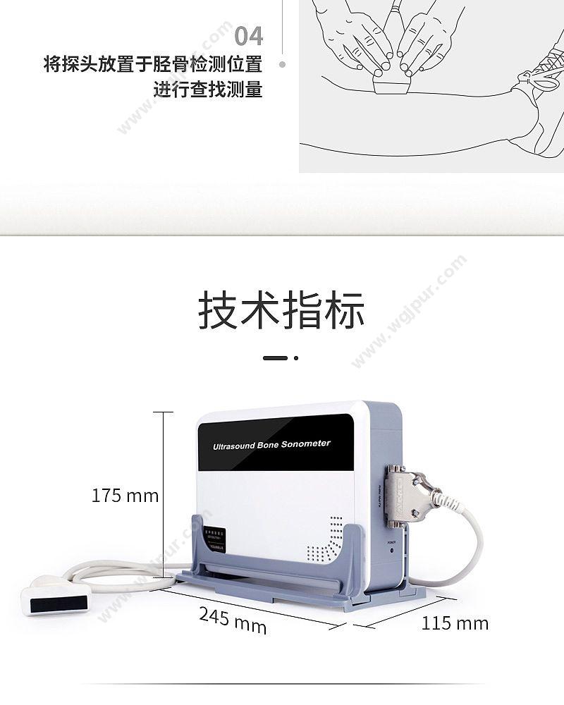 科进 Kejin OSTEOKJ7000+ 超声骨密度仪