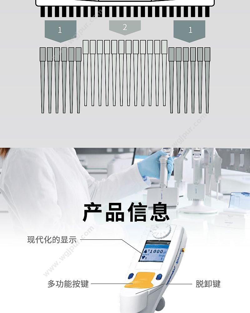 艾本德 Eppendorf Xplorer电动移液器 8道 4861000120 移液吸头