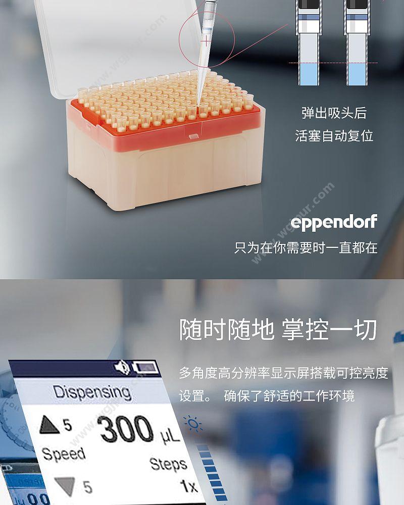 艾本德 Eppendorf Xplorer plus 电动单道可调 0.5-10ul 4861000708 移液器