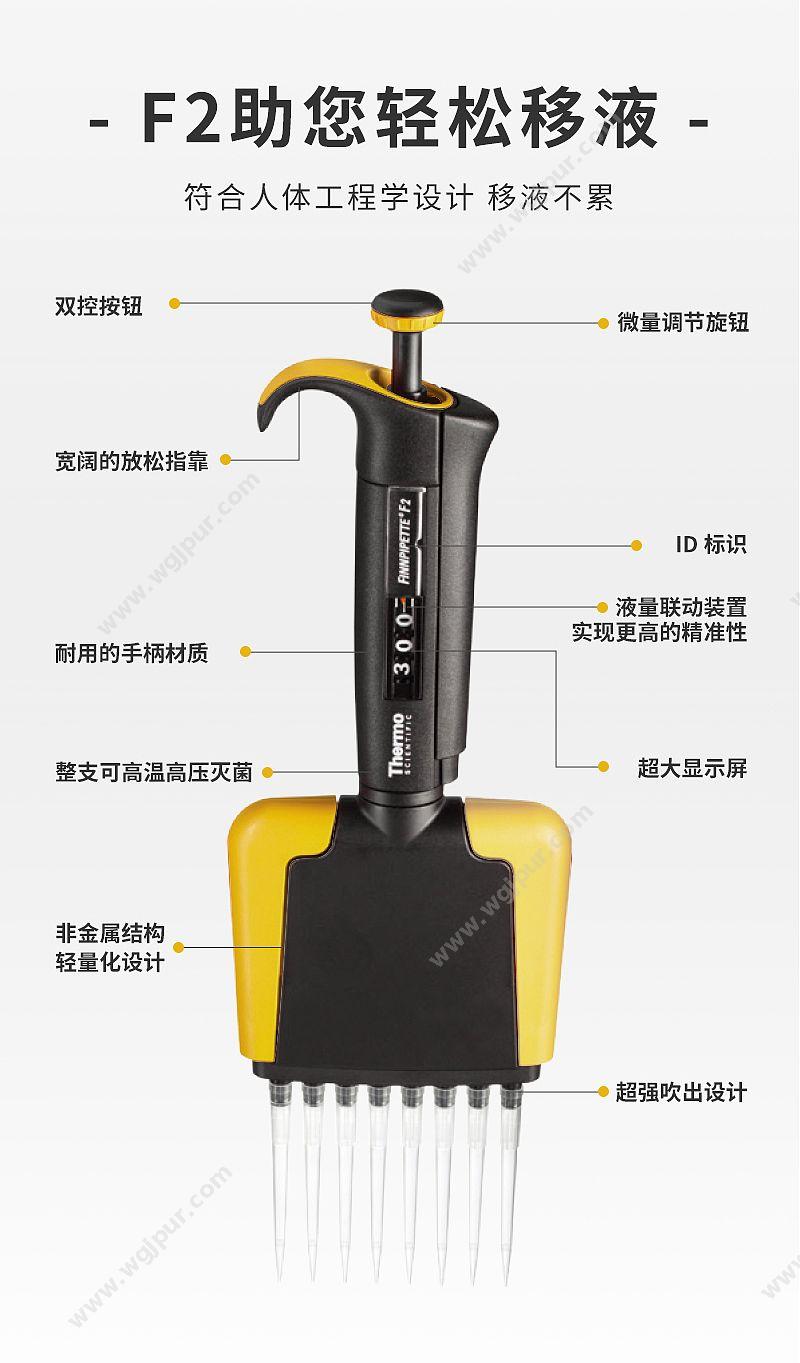 赛默飞世尔 Thermo F2八道移液器Finnpipette黄色 5-50ul 4662010 移液器