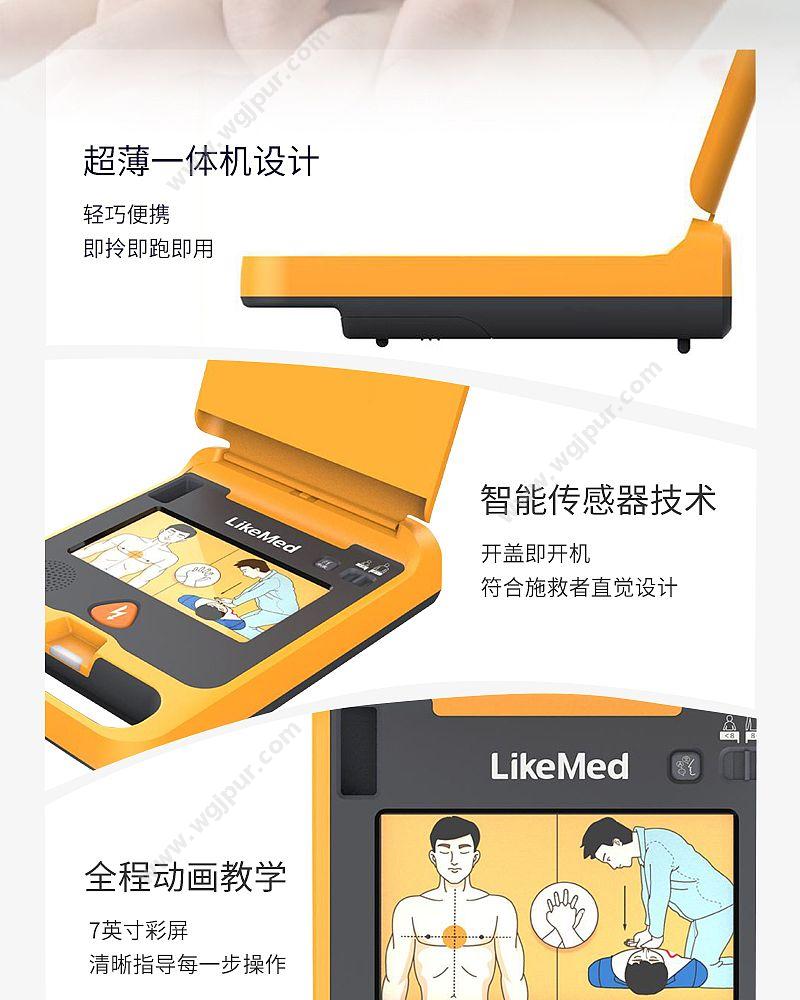 徕克美 LikeMed AED培训机 T2（7寸屏款） AED训练机