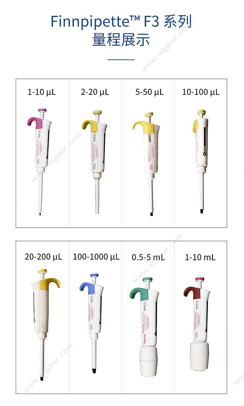 赛默飞世尔 Thermo F3 单道移液器 0.2-2ul 4640110 移液器