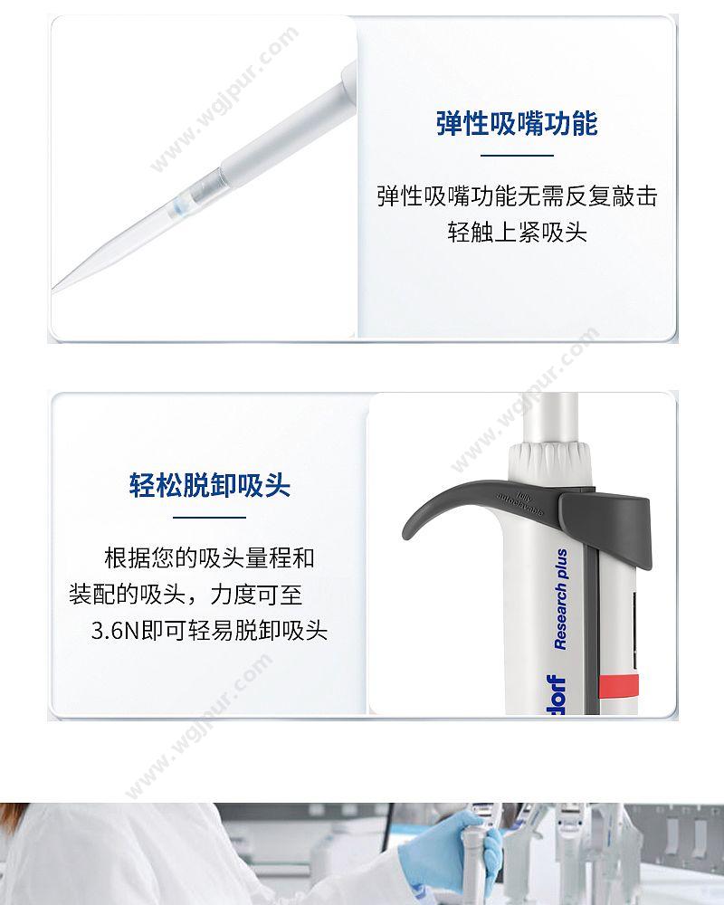 艾本德 Eppendorf basic 单道移液器 0.25–2.5ml 3123000349 移液器