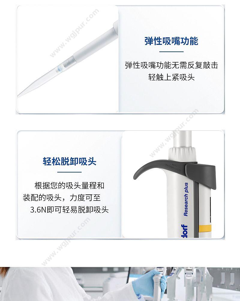 艾本德 Eppendorf basic 单道移液器 2 – 20 µL 3123000233 移液器