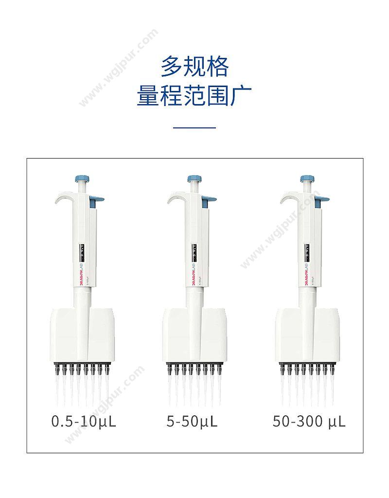 大龙 Dragon TopPette 8道可调移液器 5-50ul 7010103006 移液器